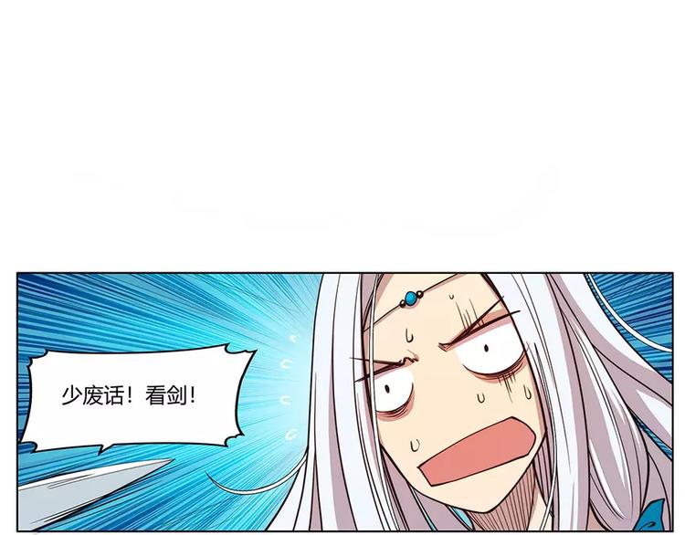 武林之王的退隐生活第11集漫画,第2回2图