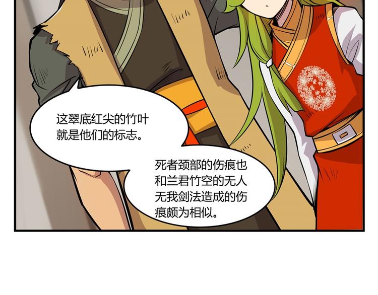 武林之王的退隐生活小说免费阅读全本免费免费免费免费漫画,第18回1图