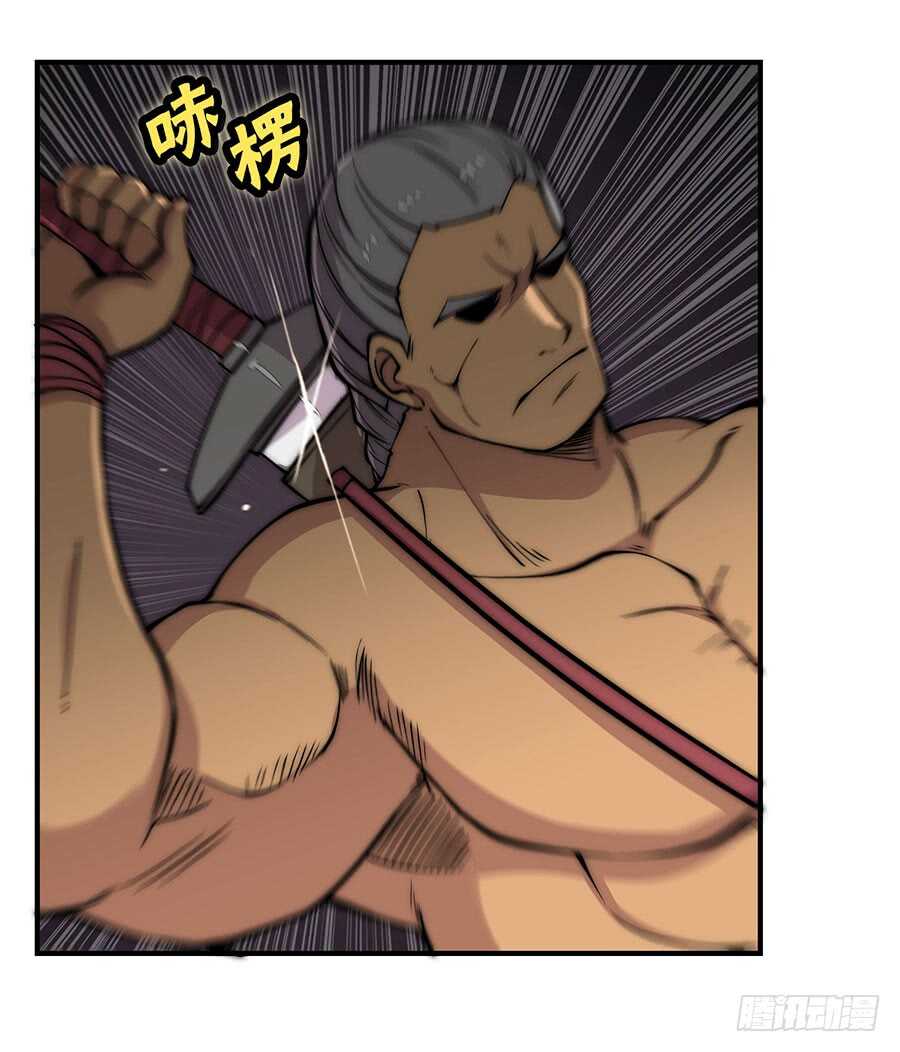 武林之王的退隐生活漫画,第78回2图
