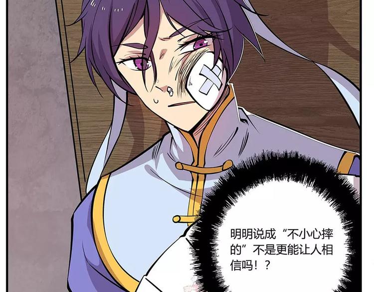 武林之王的退隐生活漫画,第8回1图