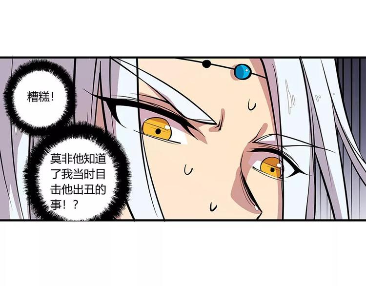 武林之王的退隐生活漫画,第8回1图