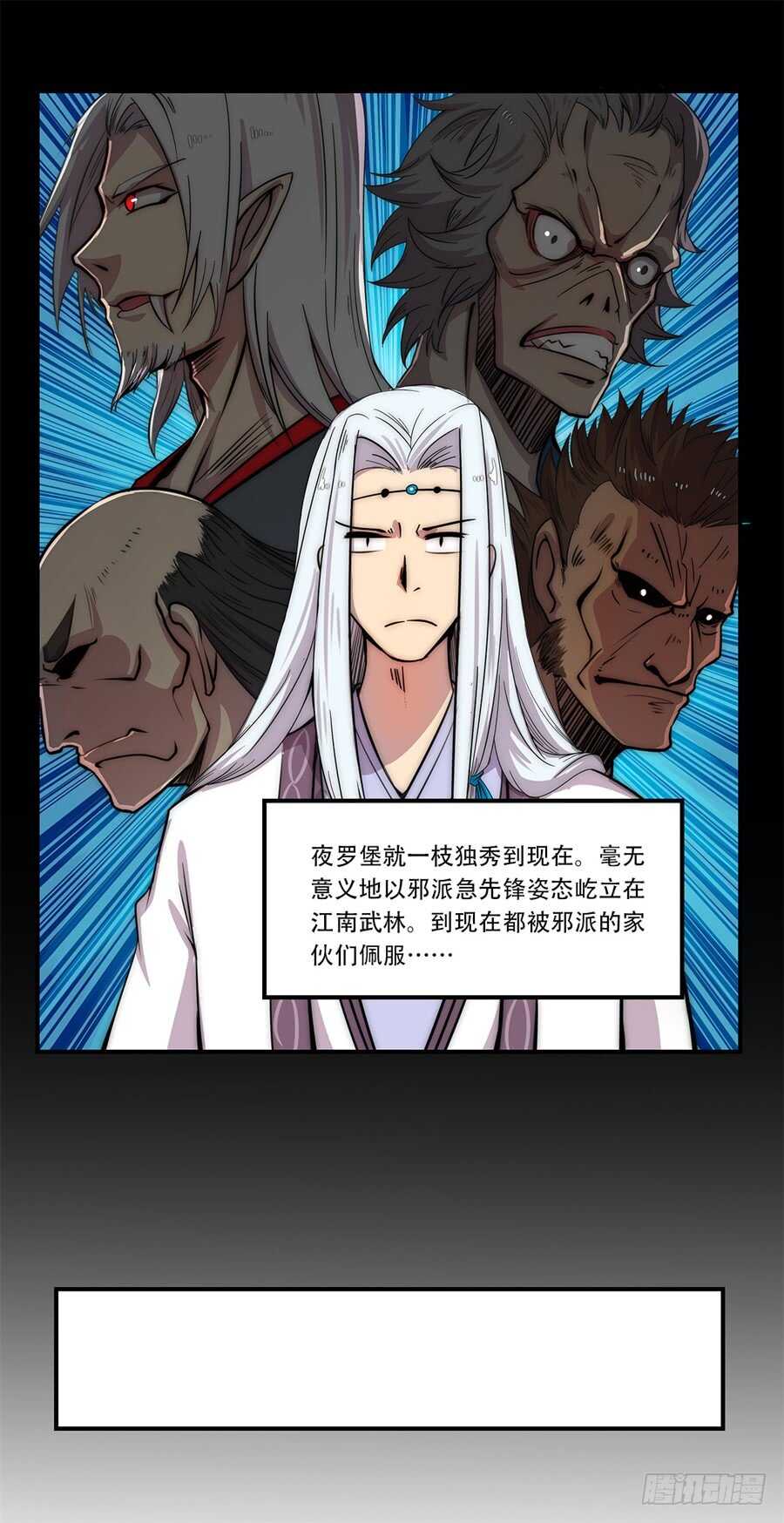 武林之王的退隐生活漫画,第43话1图