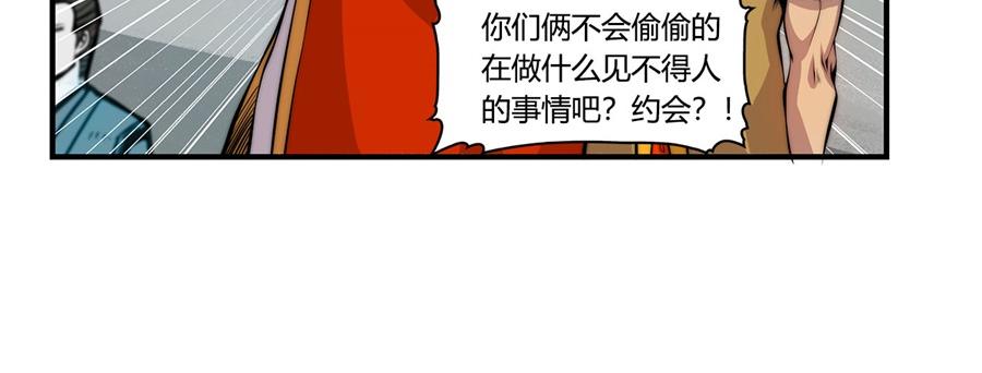 武林之王的退隐生活漫画,第29话2图