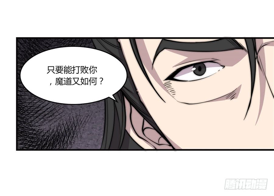 凌虚武帝隐居之后的生活漫画,第68回2图