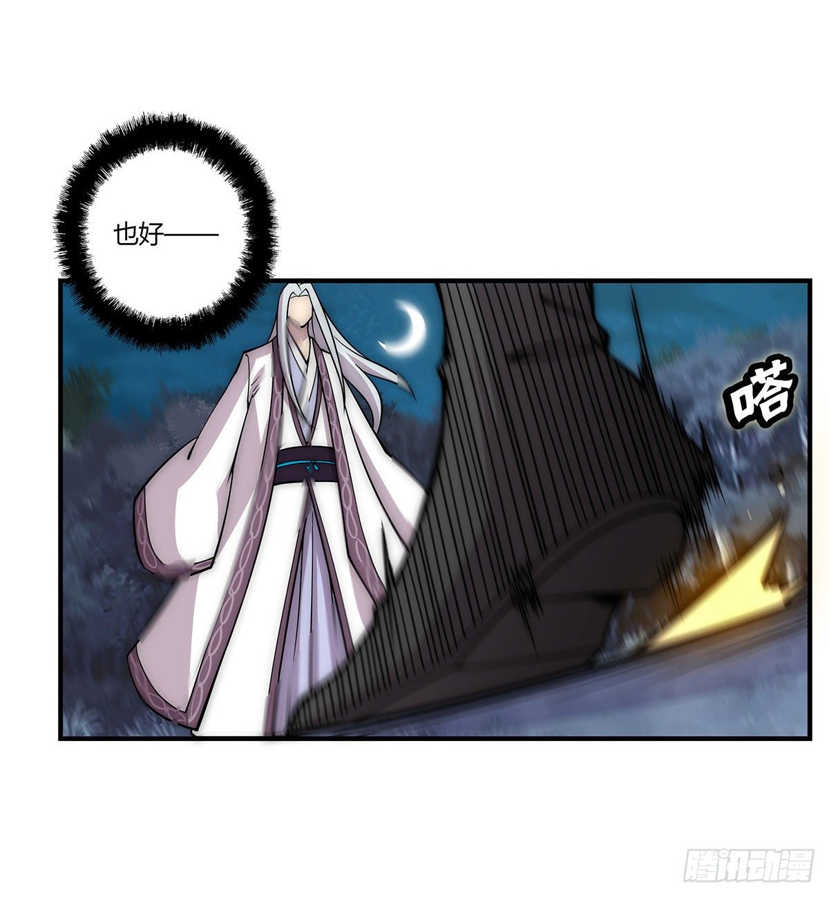 武林之王的退隐生活漫画,第113话1图