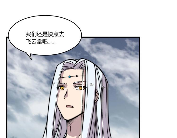 武林之王的退隐生活免费阅读小说漫画,第95话1图