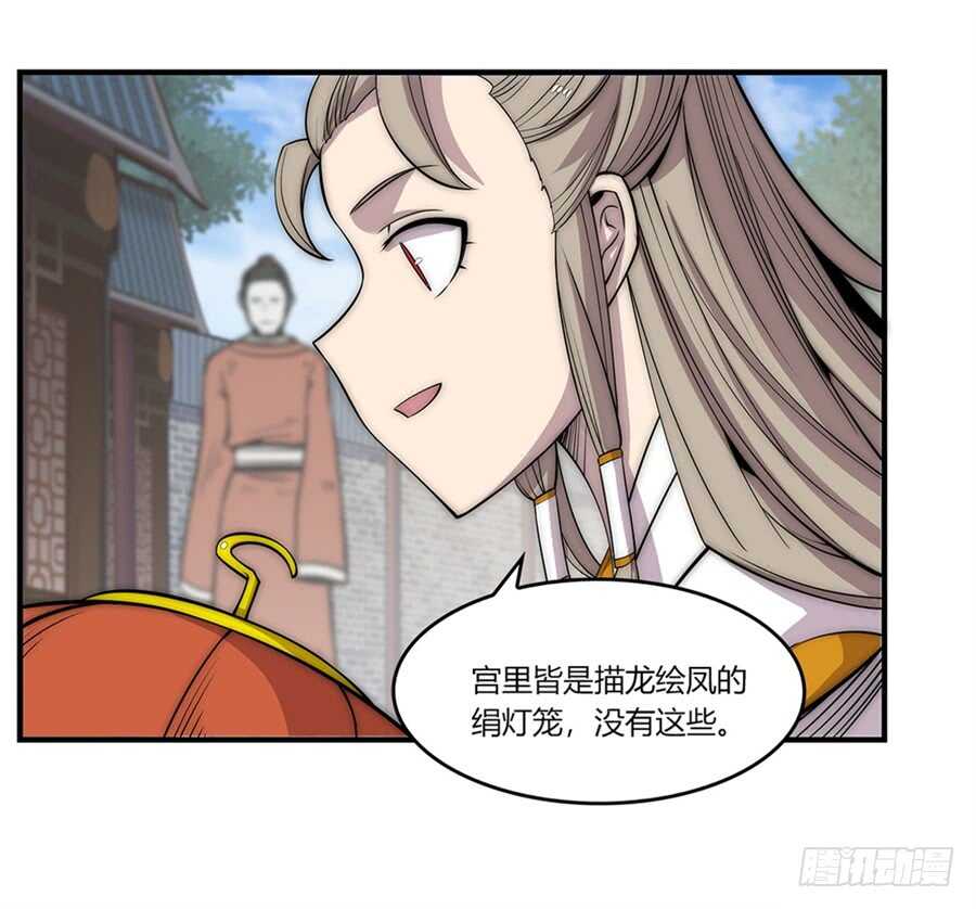 武林之王的退隐生活第11集漫画,第91话2图