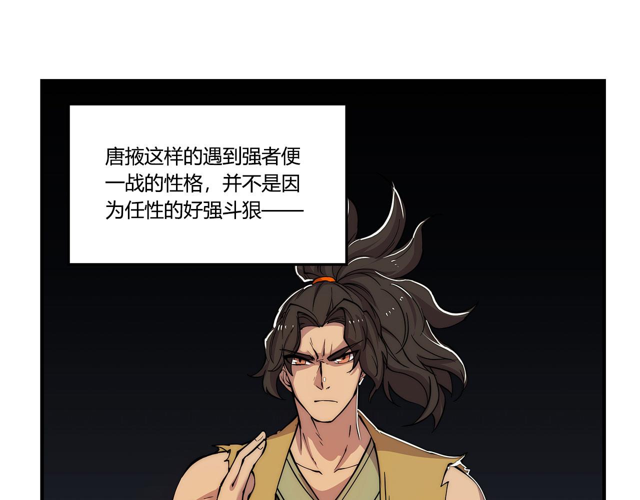 武林之王的退隐生活动漫免费观看漫画,第28话2图