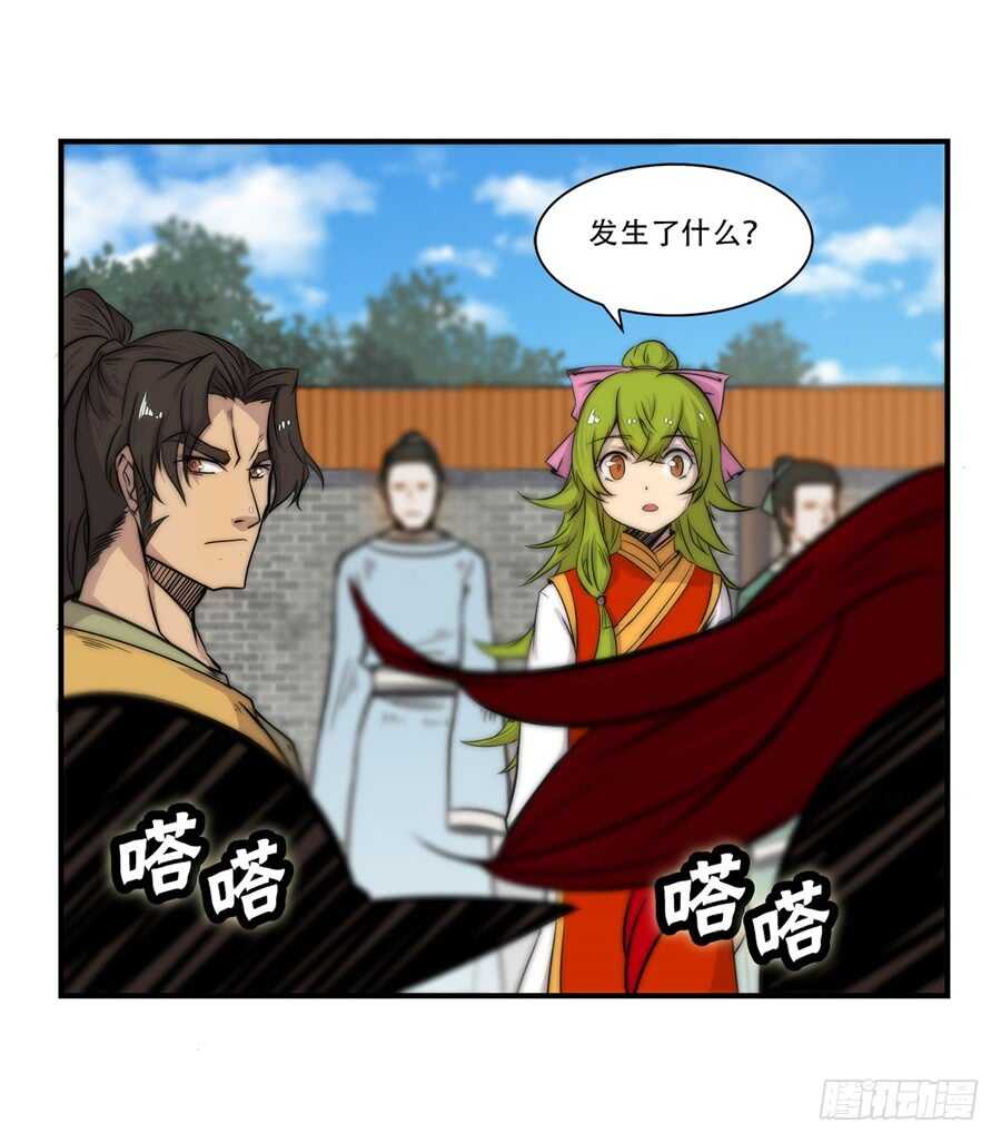 武林之王的退隐生活全文漫画,第39话1图