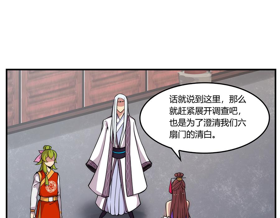 武林之王的退隐生活漫画,第30话1图