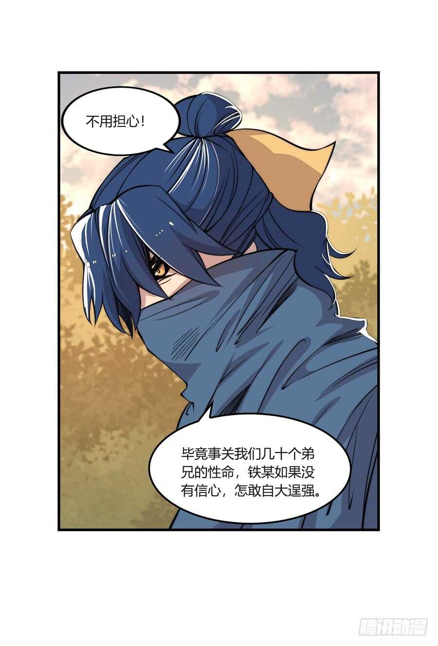 武林之王的退隐生活小说免费阅读全本免费免费免费免费漫画,第35话2图