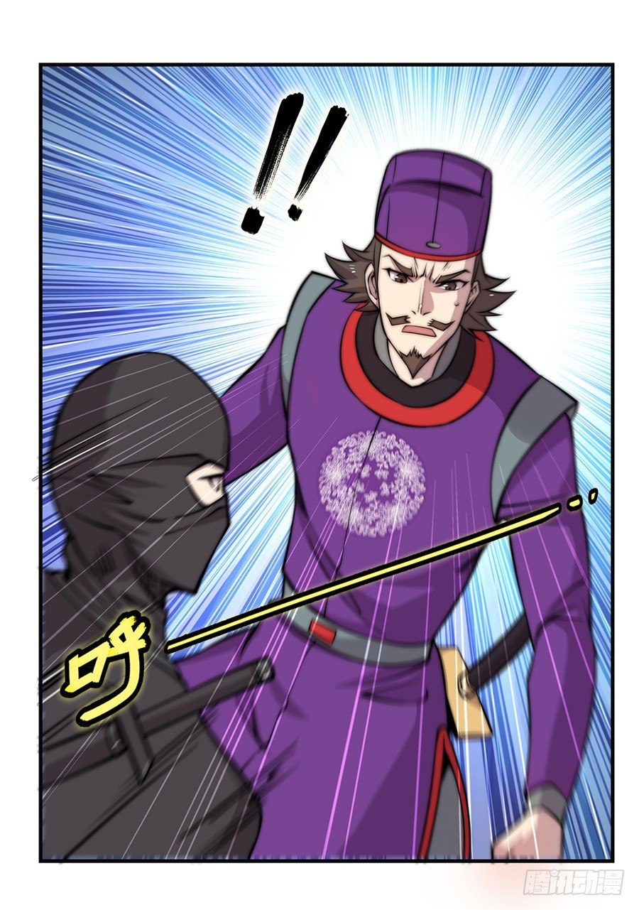 武林之王的退隐生活漫画,第57回1图