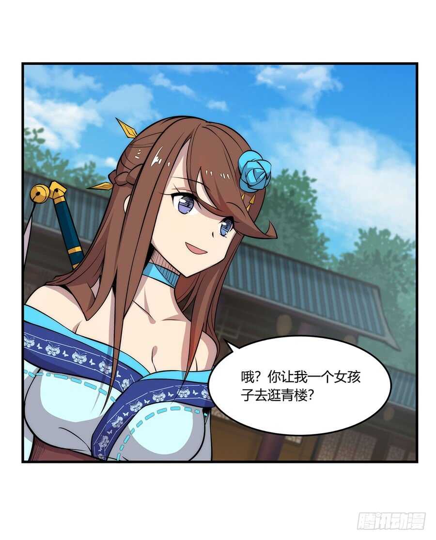 武林之王的退隐生活漫画,第34话2图