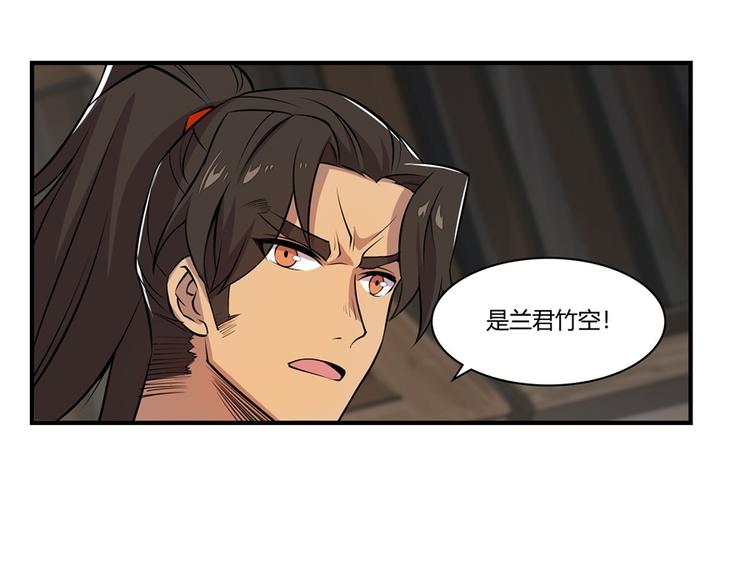 武林之王的退隐生活全文漫画,第18回2图