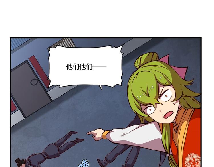武林之王的退隐生活漫画,第20回1图