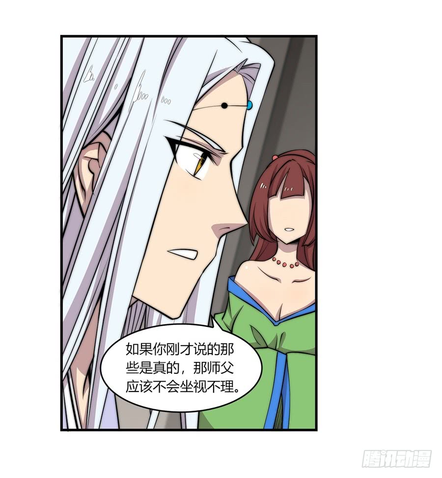 武林之王的退隐生活漫画,第56回1图