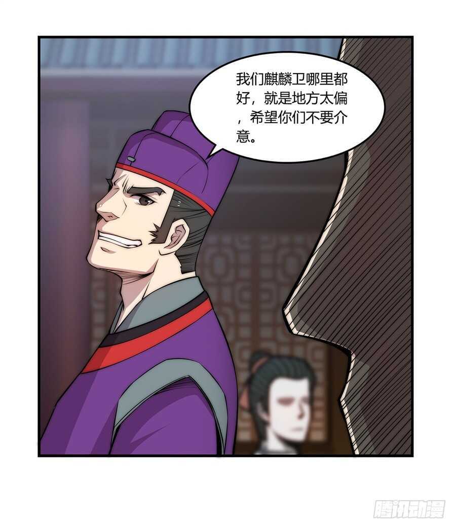 武林之王的退隐生活漫画,第47话1图