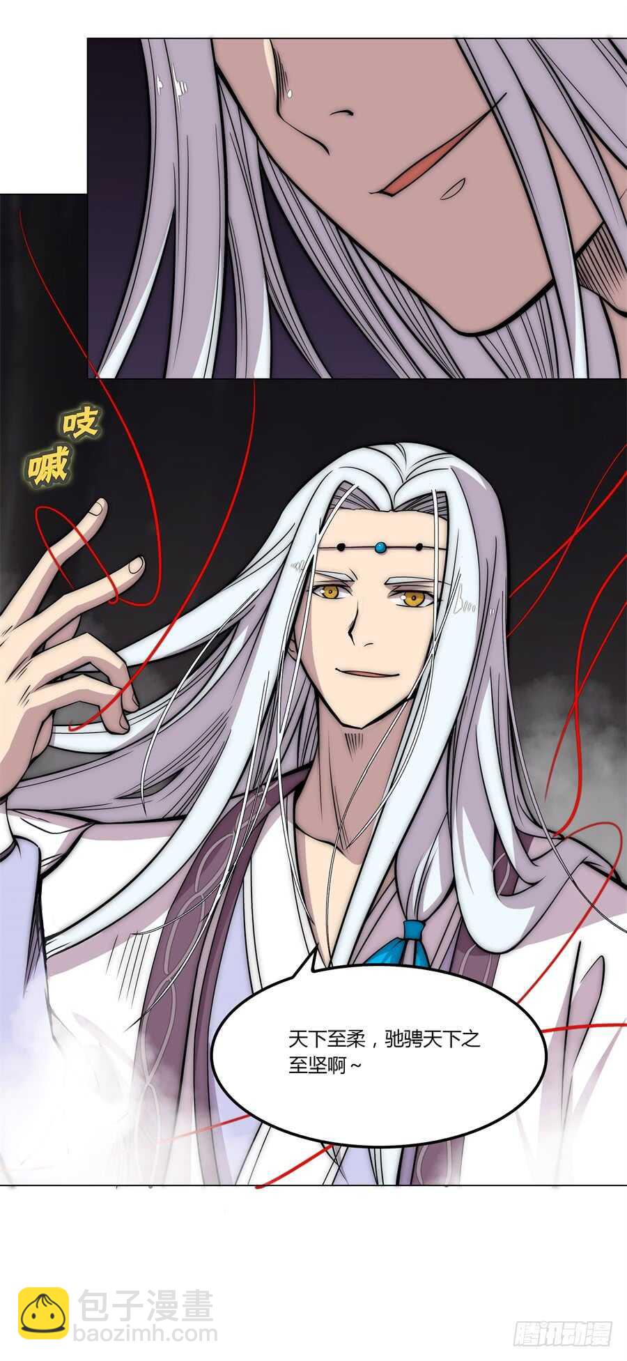 武林之王的退隐生活漫画,第81回2图