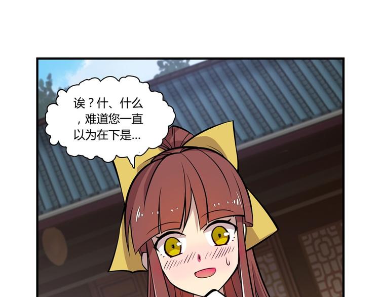 武林之王的退隐生活漫画,第13回1图