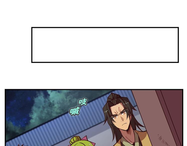 武林之王的退隐生活漫画,第20回1图