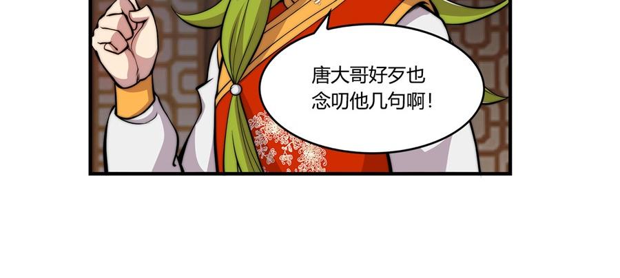 武林之王的退隐生活漫画,第29话2图