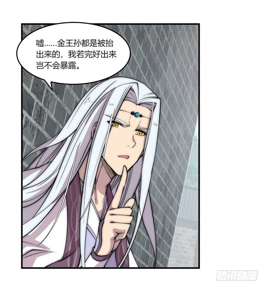 武林之王的退隐生活漫画,第87话1图