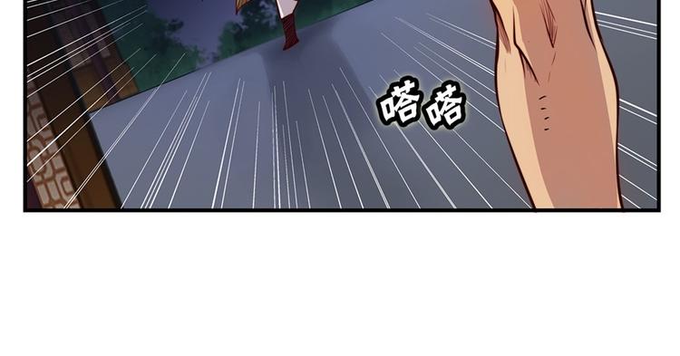 武林之王的退隐生活漫画,第20回2图