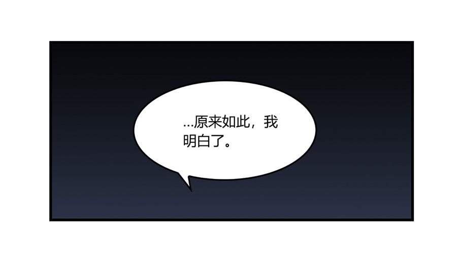 武林之王的退隐生活漫画,第33话2图