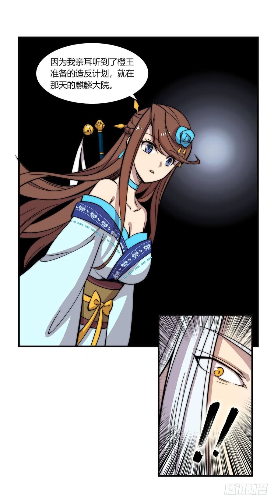 武林之王的退隐生活漫画,第56回2图