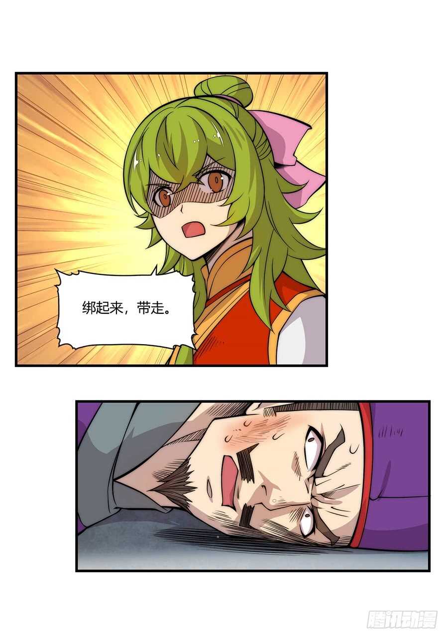 武林之王的退隐生活漫画,第46话2图