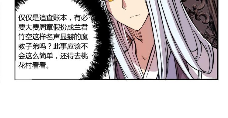 武林之王的退隐生活动漫全集免费观看漫画,第24回1图