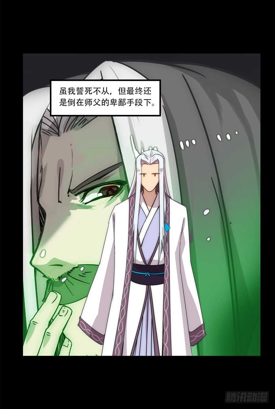 武林之王的退隐生活漫画,第43话1图