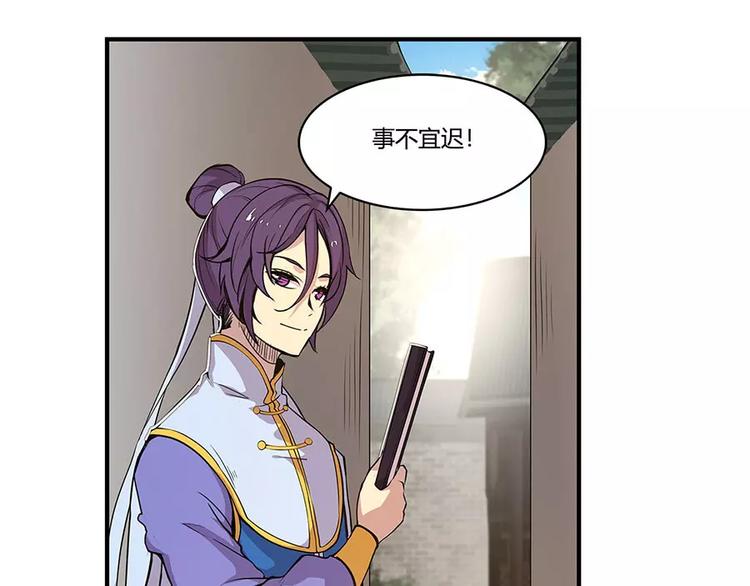 武林之王的退隐生活漫画,第7回2图