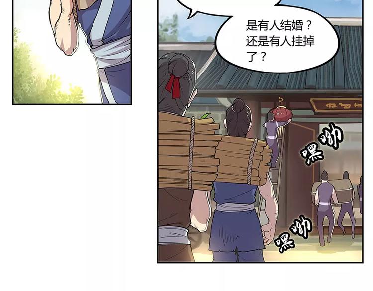 武林之王的退隐生活漫画,第1回1图
