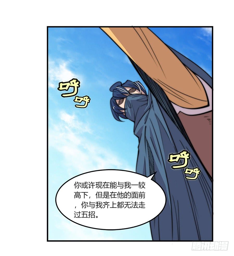 武林之王的退隐生活漫画,第55回2图