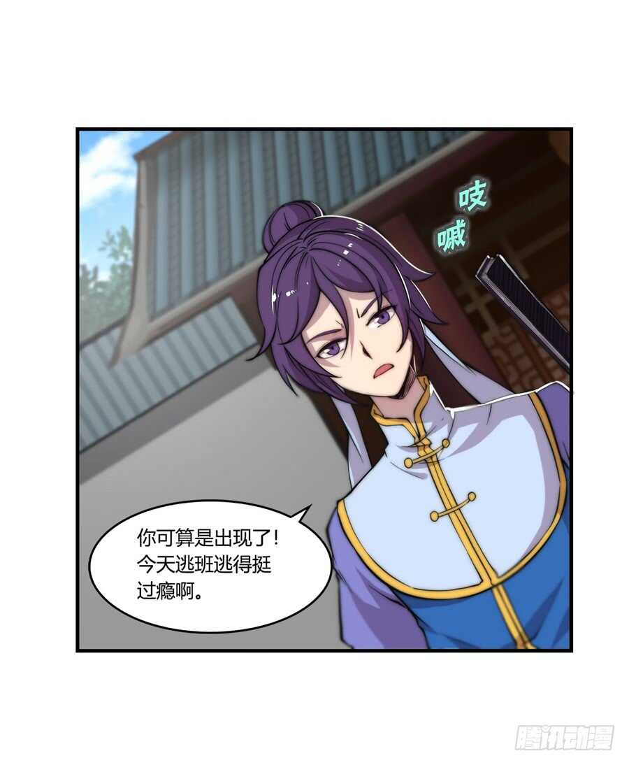 武林之王的退隐生活漫画,第45话1图
