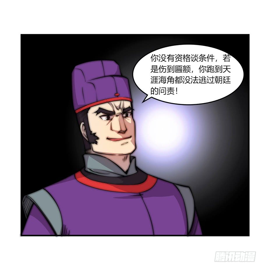 武林之王的退隐生活漫画,第51话2图