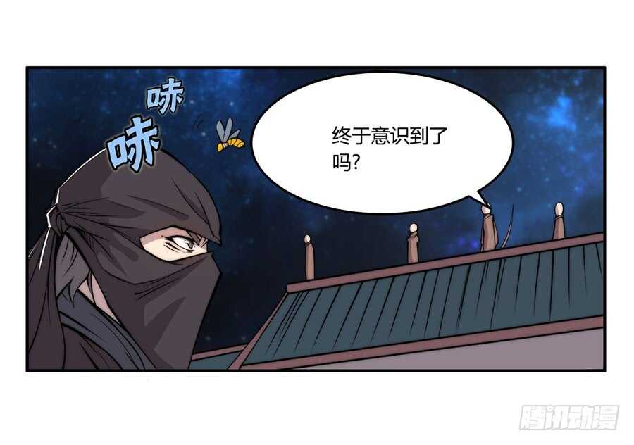 武林之王的退隐生活漫画,第36话2图