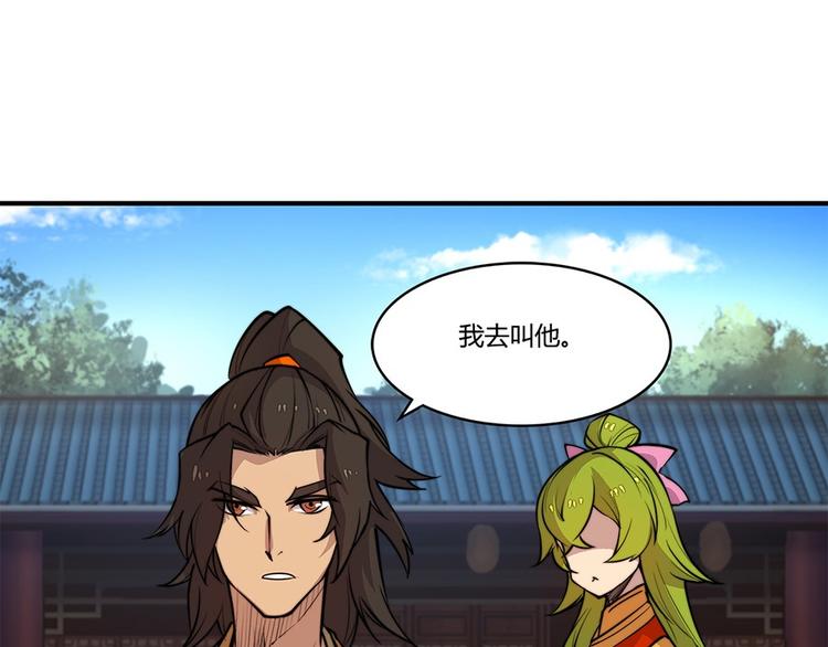 武林之王的退隐生活漫画,第15回2图