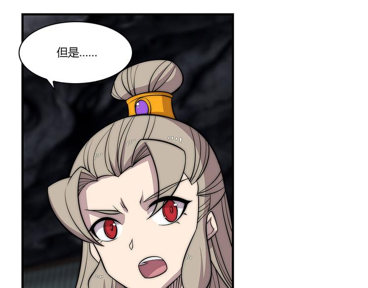 武林之王的退隐生活漫画,第102话1图