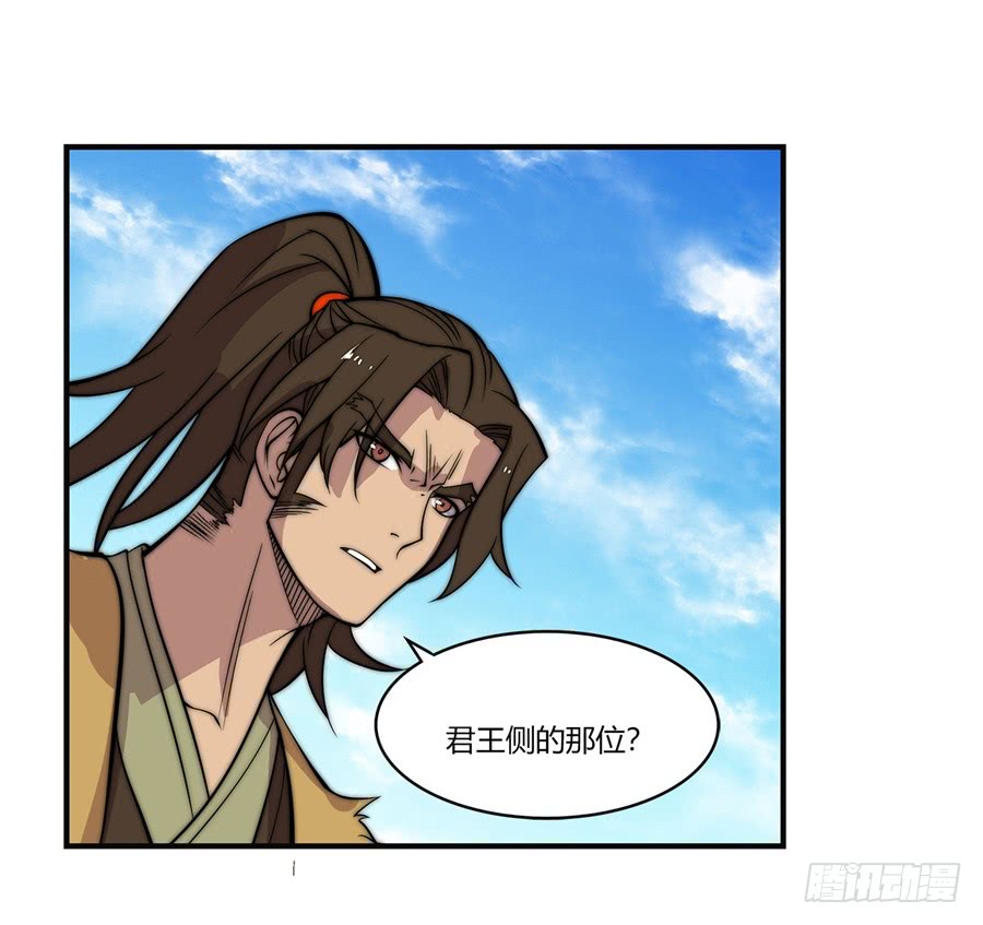 武林之王的退隐生活漫画,第55回1图
