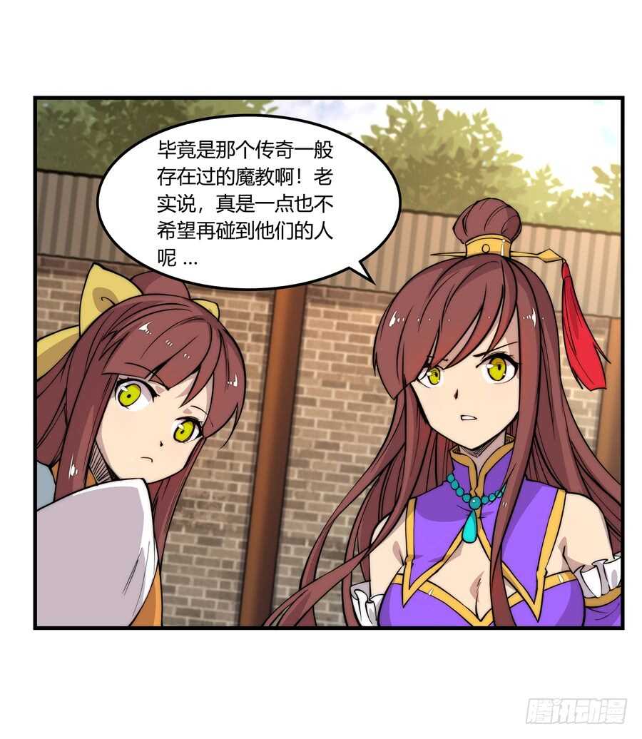 武林之王的退隐生活小师姨卖了多少钱漫画,第35话2图
