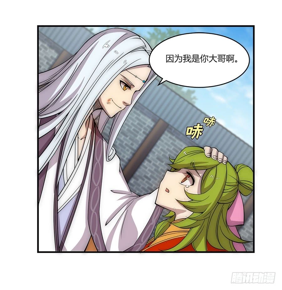 武林之王的退隐生活漫画,第52回2图