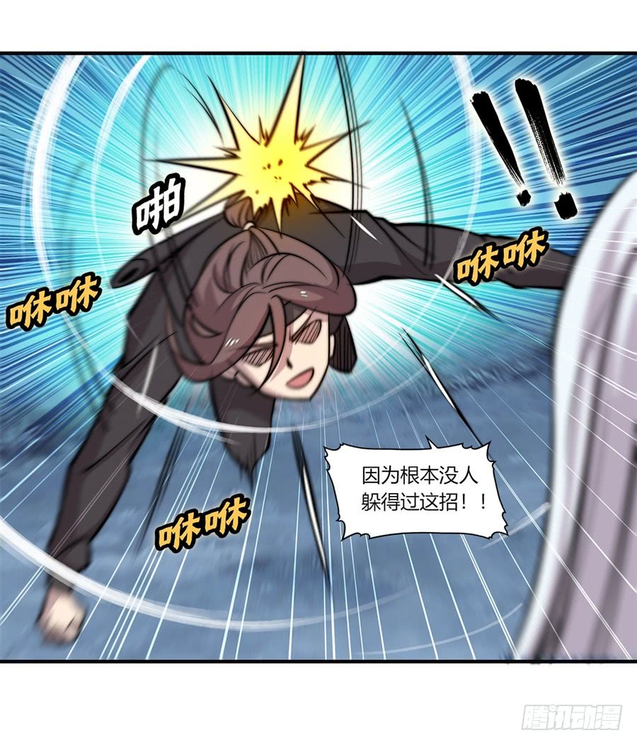 武林之王的退隐生活漫画,第58回1图