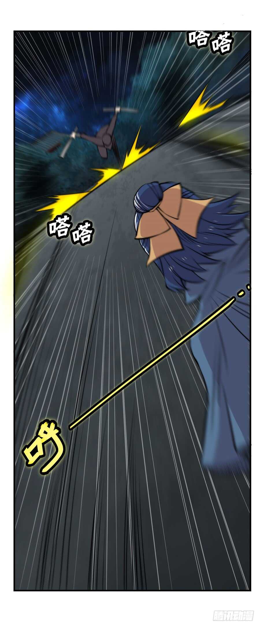 武林之王的退隐生活漫画,第37话1图