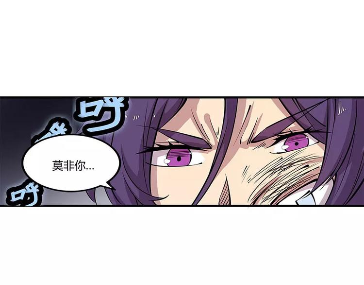 武林之王的退隐生活漫画,第8回2图