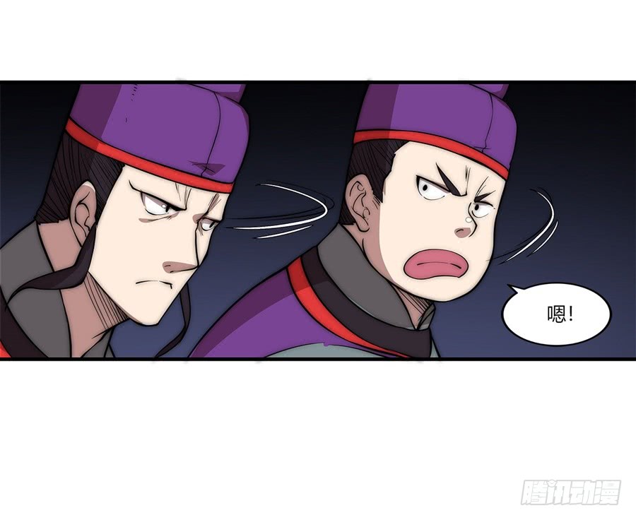 武林之王的退隐生活漫画,第51话1图
