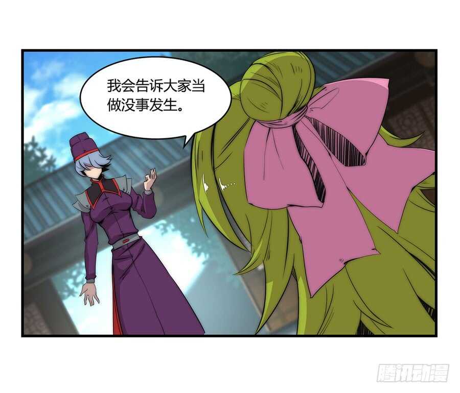 武林之王的退隐生活漫画,第46话2图
