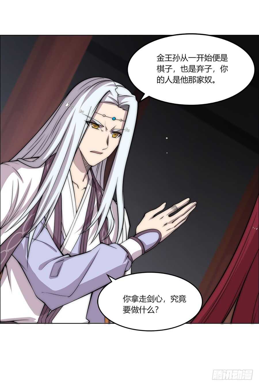武林之王的退隐生活漫画,第86话2图