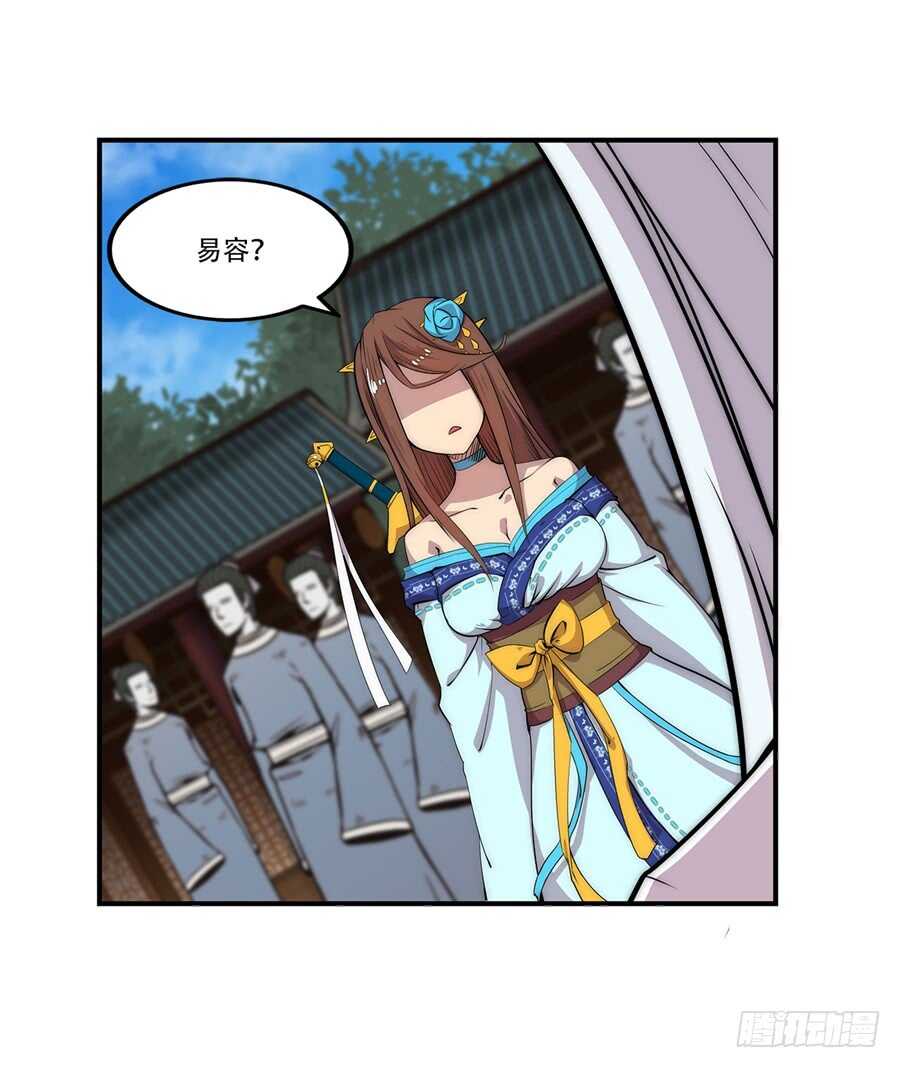 武林之王的退隐生活漫画,第40话1图